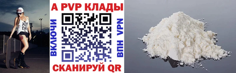 Alpha PVP СК Новодвинск