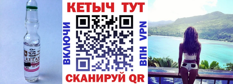 где продают Новодвинск Кетамин VHQ