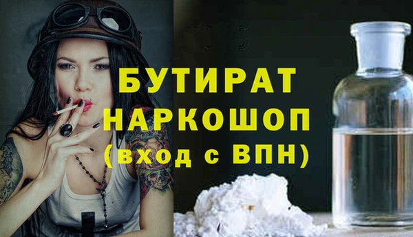 бутират Алексеевка