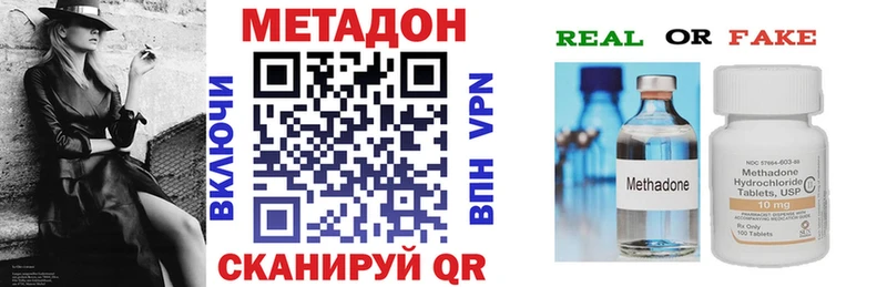 МЕТАДОН кристалл  магазин    Новодвинск 